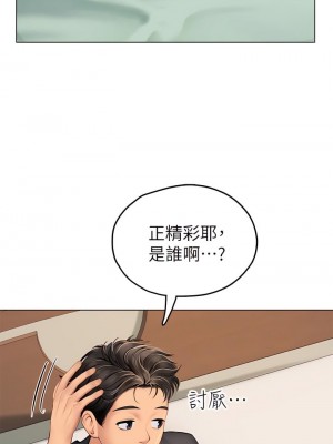 海女實習生 1-102_0296