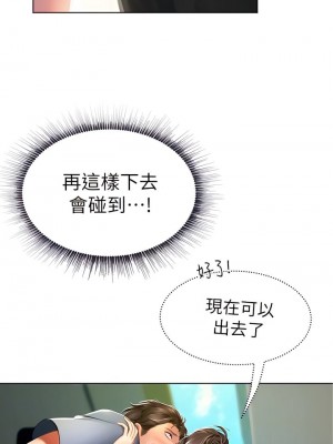 海女實習生 1-102_0339