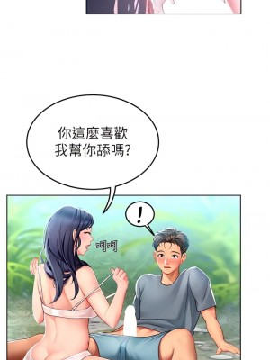 海女實習生 1-102_0407