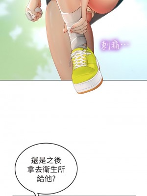 海女實習生 1-102_0440