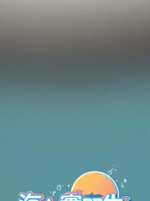 海女實習生 1-102_0446