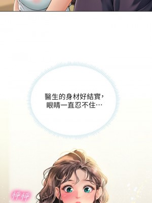 海女實習生 1-102_0576