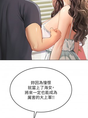 海女實習生 1-102_0585