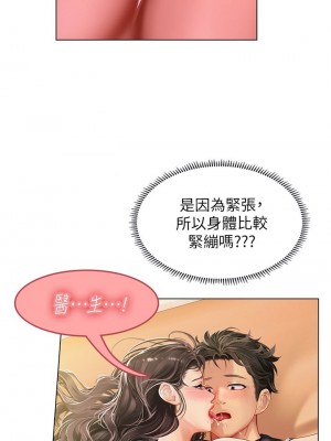 海女實習生 1-102_0593