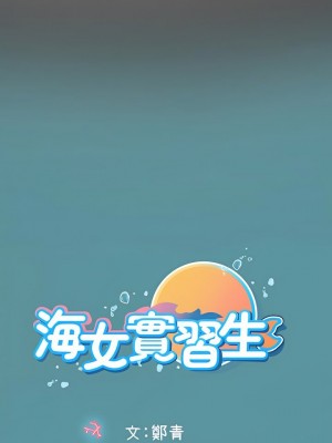 海女實習生 1-102_0650