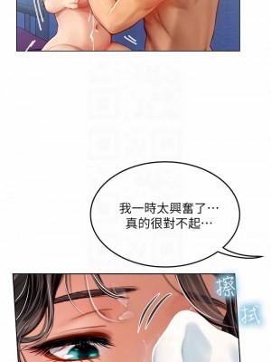 海女實習生 1-102_0705