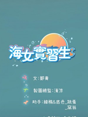 海女實習生 1-102_0739