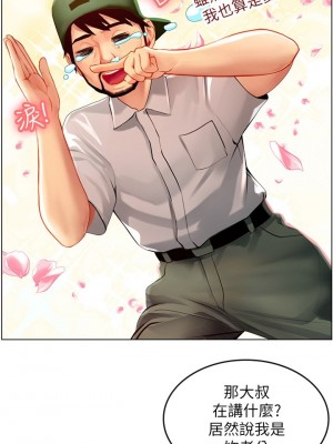 海女實習生 1-102_0750