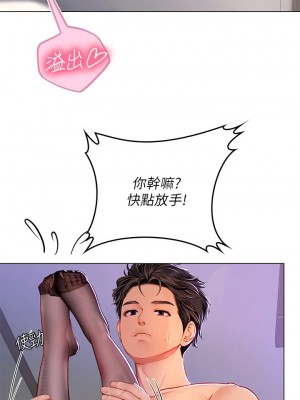 海女實習生 1-102_0846