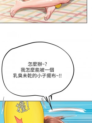 海女實習生 1-102_0901