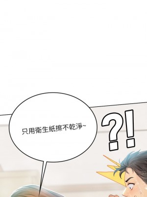海女實習生 1-102_0911