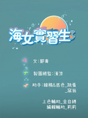 海女實習生 1-102_0920