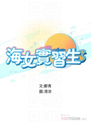 海女實習生 1-102_0924