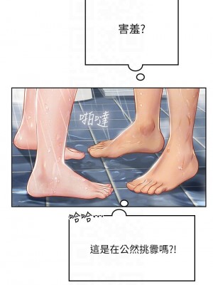 海女實習生 1-102_0926