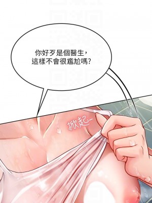 海女實習生 1-102_0934