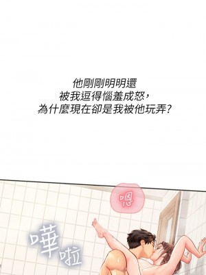 海女實習生 1-102_0949