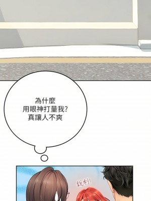 海女實習生 1-102_1011