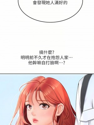 海女實習生 1-102_1022