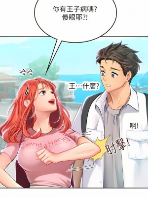 海女實習生 1-102_1025