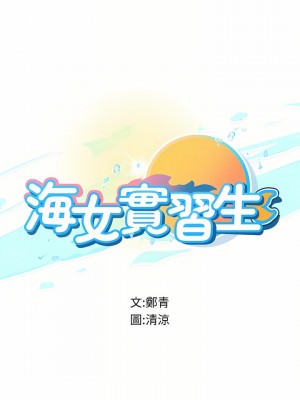 海女實習生 1-102_1051