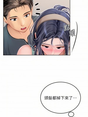 海女實習生 1-102_1071