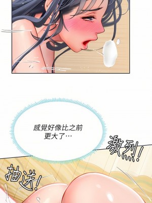 海女實習生 1-102_1074