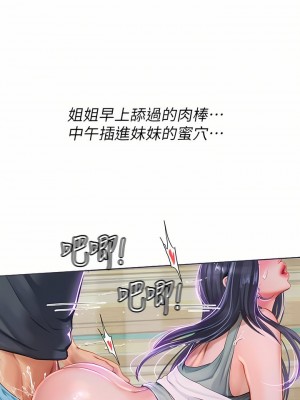 海女實習生 1-102_1075