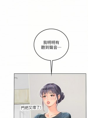 海女實習生 1-102_1093