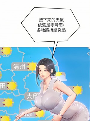 海女實習生 1-102_1162