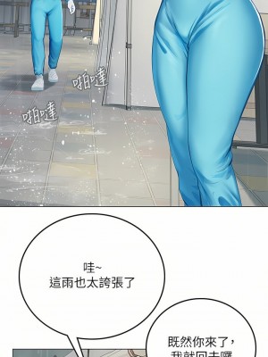 海女實習生 1-102_1202