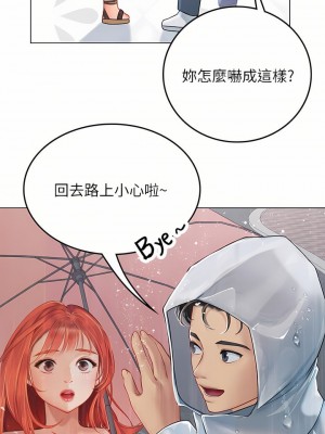 海女實習生 1-102_1206