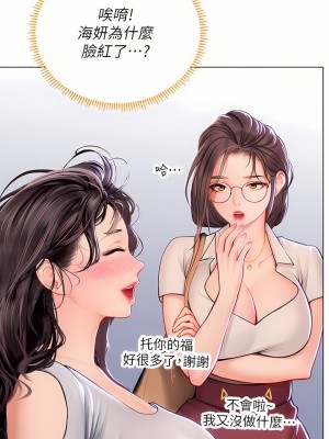 海女實習生 1-102_1317