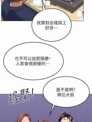 海女實習生 1-102_1327