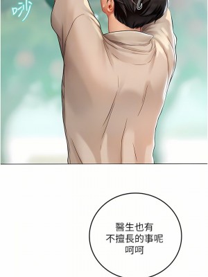 海女實習生 1-102_1362