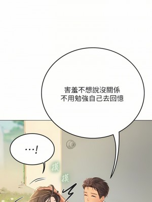 海女實習生 1-102_1398