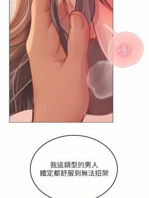 海女實習生 1-102_1401