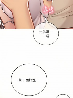 海女實習生 1-102_1403