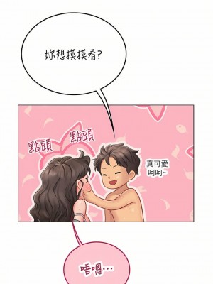 海女實習生 1-102_1405