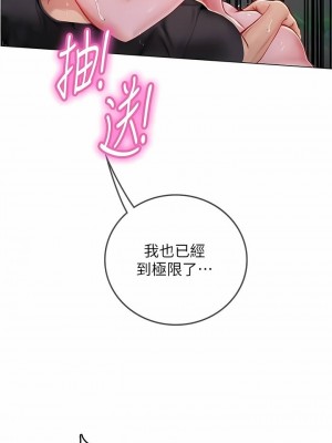 海女實習生 1-102_1505