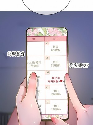 海女實習生 1-102_1511