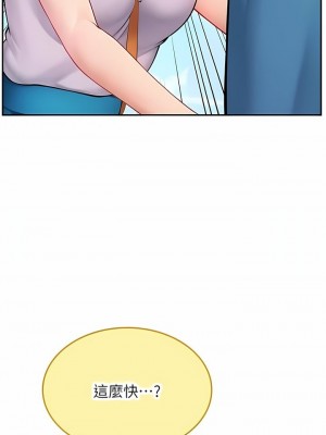 海女實習生 1-102_1551