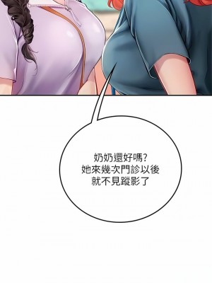 海女實習生 1-102_1554