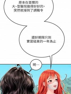 海女實習生 1-102_1556