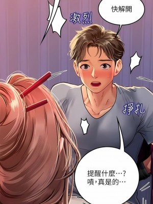 海女實習生 1-102_1562