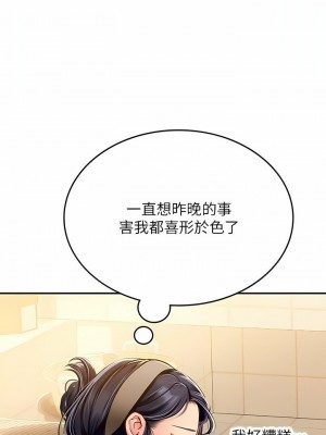 海女實習生 1-102_1574