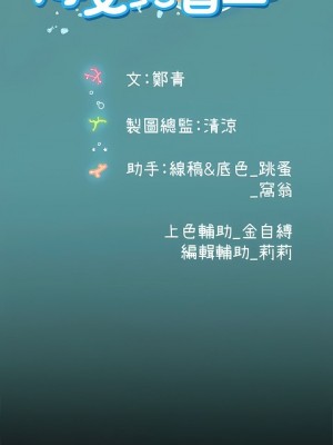 海女實習生 1-102_1581