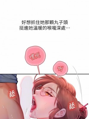海女實習生 1-102_1590