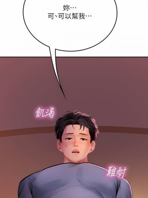 海女實習生 1-102_1591