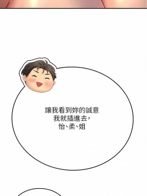 海女實習生 1-102_1608