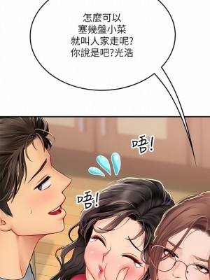 海女實習生 1-102_1644